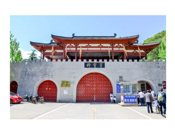 偃师神灵寨景区