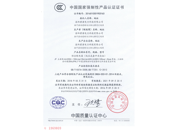 偃师产品认证证书