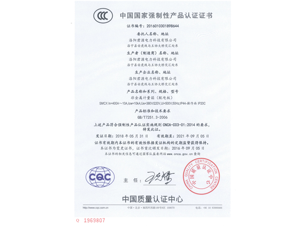 偃师产品认证证书