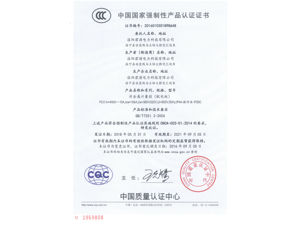 偃师产品认证证书