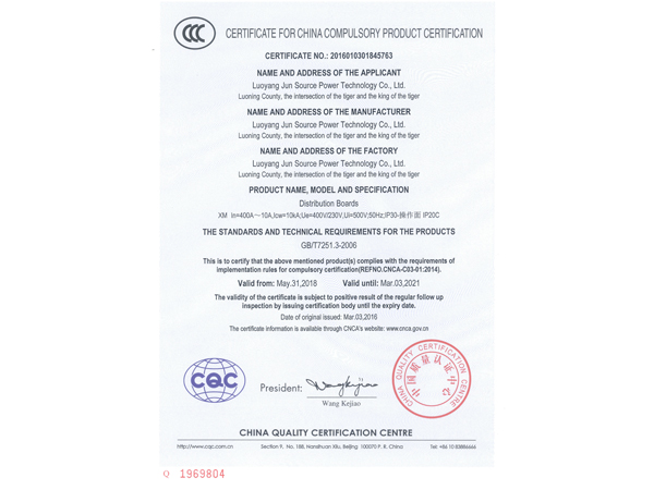 偃师产品认证证书