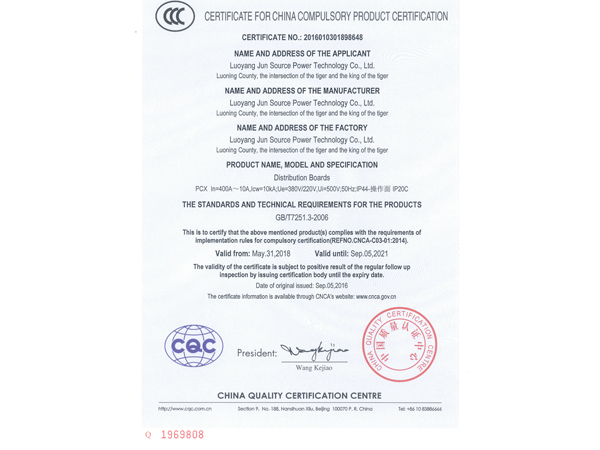 偃师产品认证证书