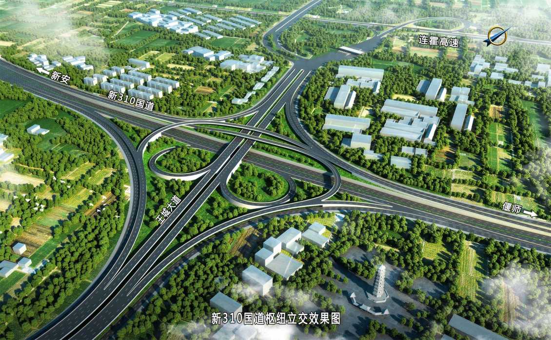 偃师王城大道快速路